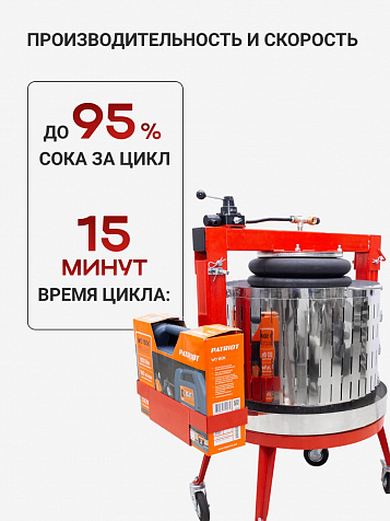 Пресс пневматический "Муромец" 120 л корзина из нерж.стали